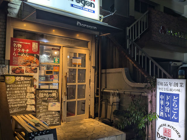 CHINESE KITCHEN Doragon�̎ʐ^1