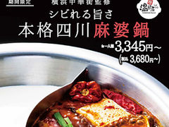 杉並区のしゃぶしゃぶ すき焼きランキングtop10 じゃらんnet