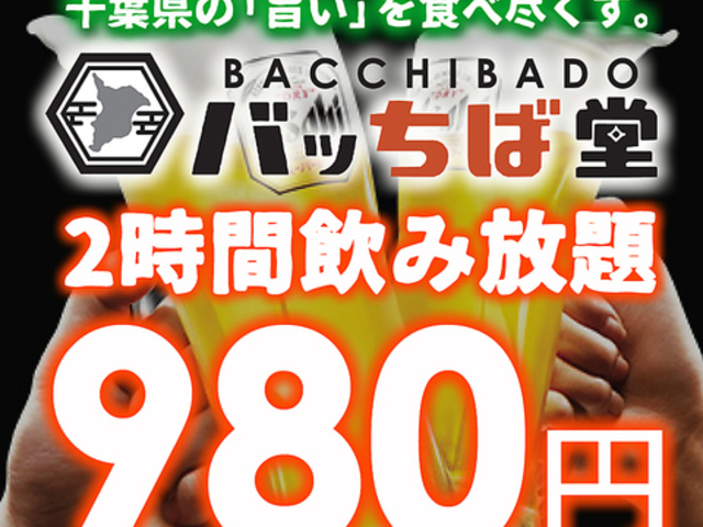 �o�b���Γ� �Óc���X�̎ʐ^1