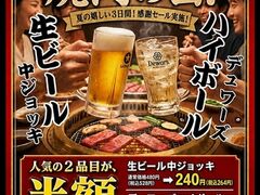 焼肉の牛太 播磨町店の写真1