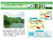 ���}�R�e�̐X�̎ʐ^2