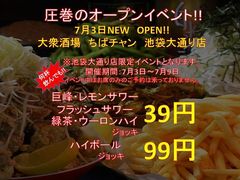 千葉市稲毛区の居酒屋ランキングtop10 じゃらんnet