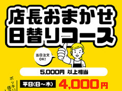 居笑屋 天国 和泉府中店の写真1