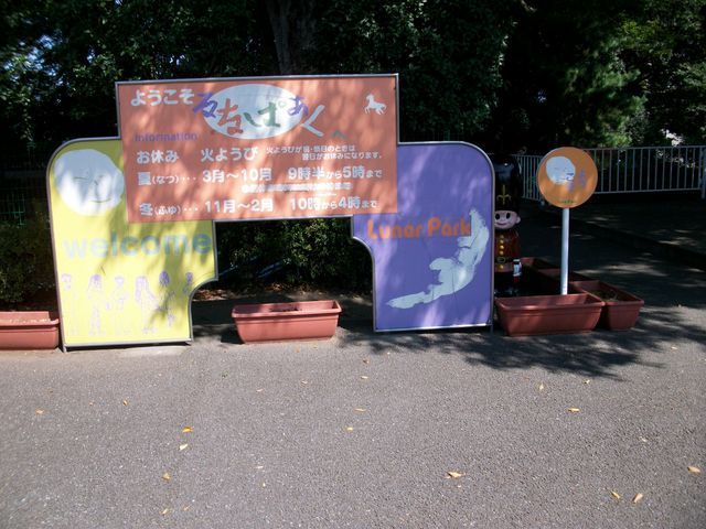 ƒmƒXƒ^ƒ‹ƒW[‚ ‚Ó‚ê‚铤‹@ŠÖŽÔ‚ª‚ ‚é_‘O‹´‚é‚Ȃς ‚i‘O‹´Žs’†‰›Ž™“¶—V‰€j