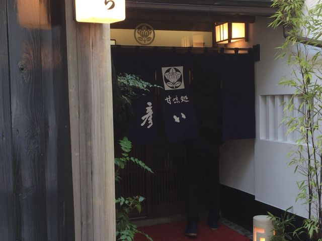 彦いち