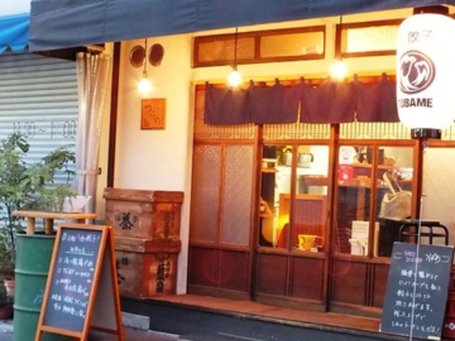 SAKEDOKORO ΂߂̎ʐ^1