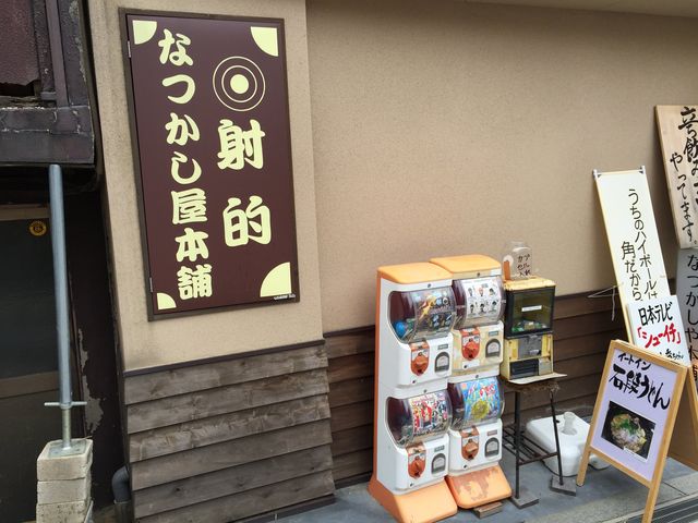 �Ȃ������{��