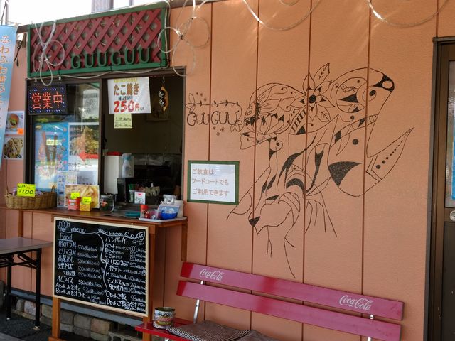 ���[�h�L�b�`��
GUU�EGUU_���̉w�u�����ނ��v�ԂՂ炷��