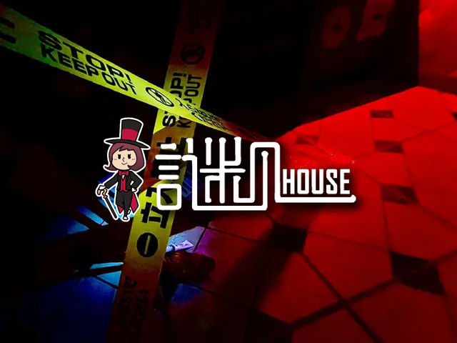 ��n�E�X �~�X�e���[�V�A�^�[���̎ʐ^1