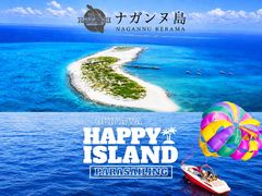 HappyIsland�̎ʐ^1