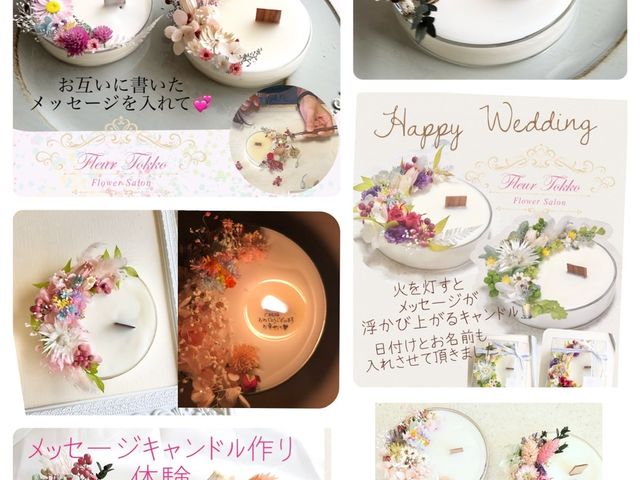 ���b�Z�[�W�L�����h��
�̌���i_Fleur Tokko