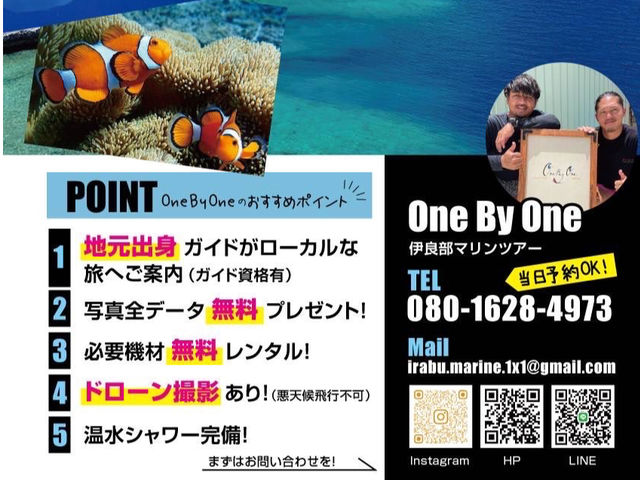 �ɗǕ��}�����c�A�[ One By One