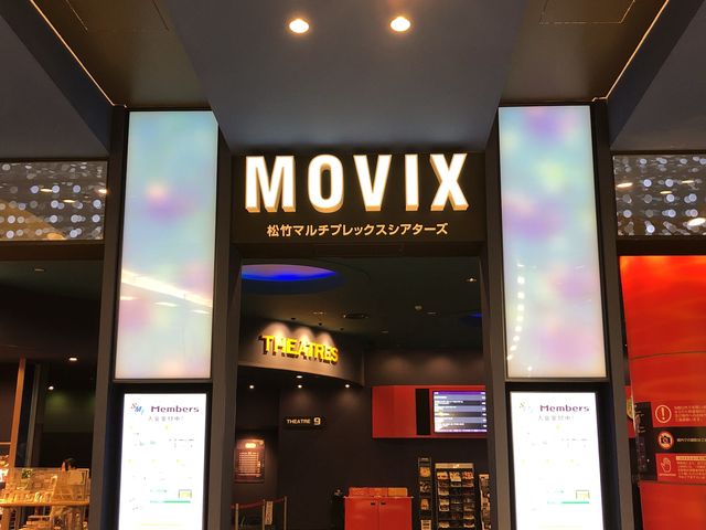 Movix川口 アクセス 営業時間 料金情報 じゃらんnet