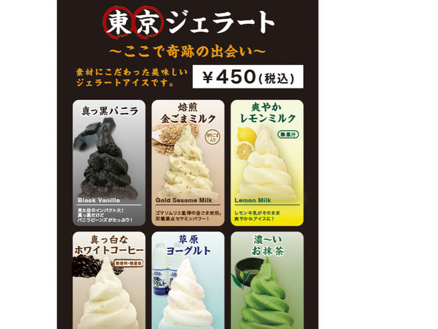 �������̃W�F���[�g�������ɗL��܂�_�D�y�ߍx�L�����v�� �����Ƃ����Տ�