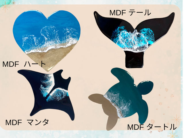 �؍ނ�MDF�{�[�h��F��Ȍ`�ɃJ�b�g�����f�ނł��B
(�}���^28cm  �^�[�g��20cm  �e�[��27cm  �n�[�g22cm )_�I�[�V�������W�� ���j�[�N