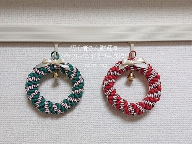 �N���t�g�o���h�F���[�X_naosbag