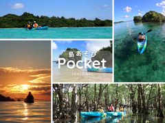 島あそびPocketの写真1