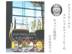 HOP FROG CAFE & ROASTERY̎ʐ^1