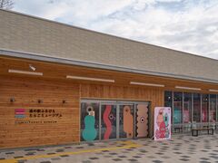 ���̉w�ӂ�т炽�炱�~���[�W�A���̎ʐ^1