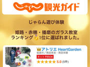 �A�g���G HeartGarden�̎ʐ^4