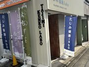 �����݌��Nlabo�̎ʐ^4