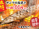 ǂ񂱎 X d_CjO̎ʐ^3