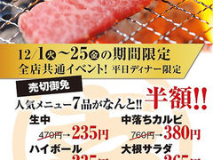 岐阜市の焼肉ランキングtop10 じゃらんnet