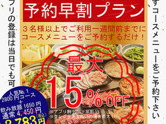 半田市の焼肉ランキングtop10 じゃらんnet