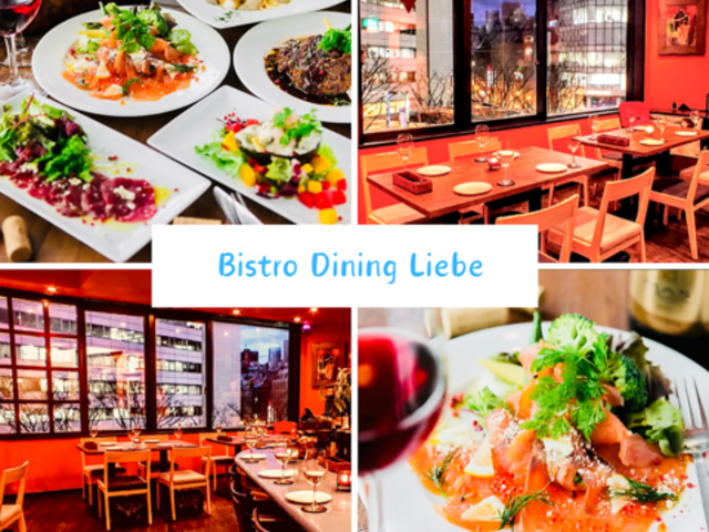 rXg _CjO [x Bistro Dining Liebe VhOړX̎ʐ^1