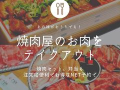 加古川市の焼肉ランキングtop10 じゃらんnet