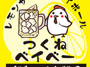 n20ނ̂ːX ˃xCx[ dFX̎ʐ^1