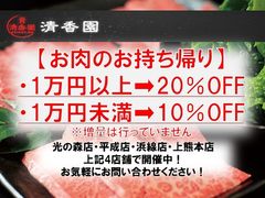 菊陽町 菊池郡 の焼肉ランキングtop10 じゃらんnet