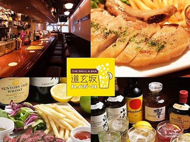 THE GRILL&BAR ������n�C�{�[���̎ʐ^1