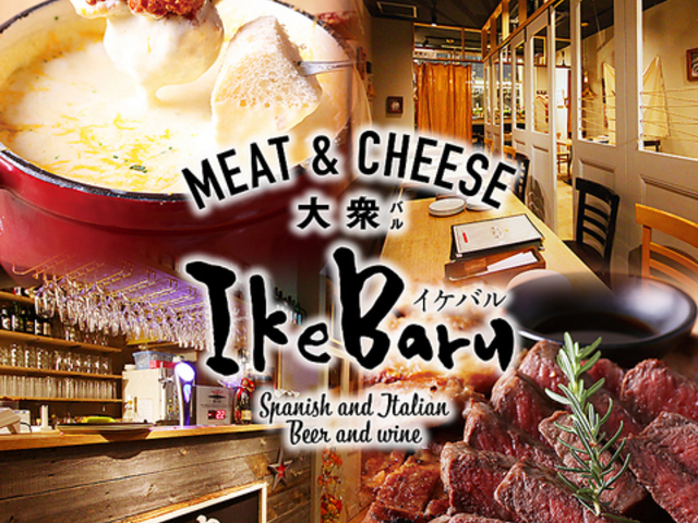 CPo IkeBaru Lc wOX̎ʐ^1