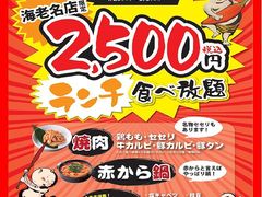 海老名市の居酒屋ランキングtop10 じゃらんnet