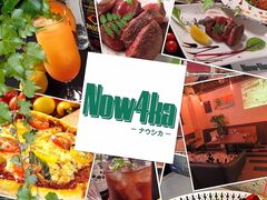 _CjOo[ iEVJ DiningBar Now4ka̎ʐ^1