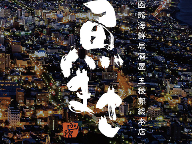 يCN ܂ ܗŊs{X̎ʐ^1