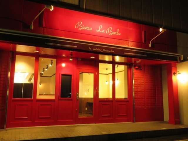 �r�X�g�� �� �o���u Bistro La Barbe �򕌂̎ʐ^1