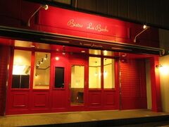 �r�X�g�� �� �o���u Bistro La Barbe �򕌂̎ʐ^1