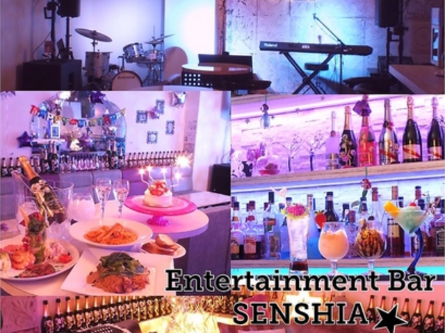 Entertainment Bar Senshia G^[eCgo[ ZVA̎ʐ^1