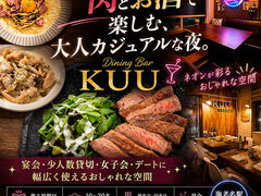カジュアルダイニングバルkuu くー 海老名店の写真1