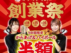 がブリチキン。 錦通店の写真1