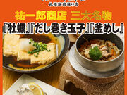 �S��Y���X �D�y�w�O�ʓX�̎ʐ^1