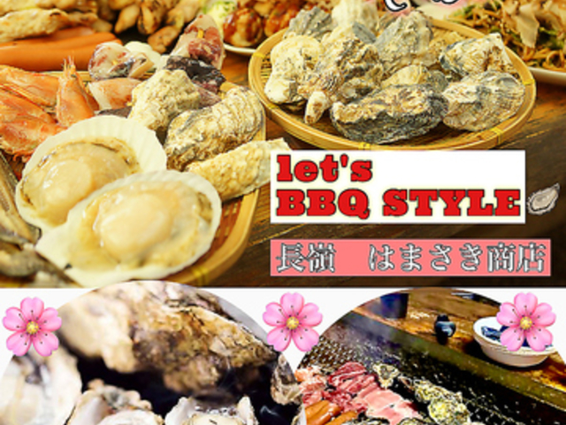 ���y����&�C�N BBQ �͂܂������X�̎ʐ^1