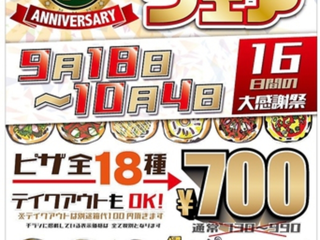 PIZZA DINING JOYs sbc@ _CjO WCY ܈X̎ʐ^1