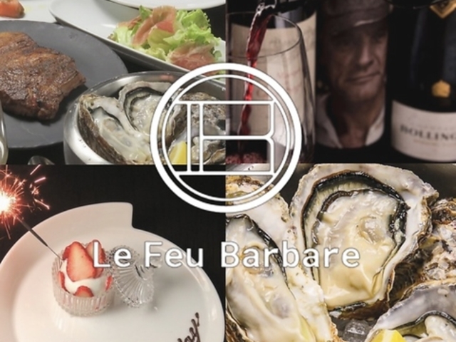 Le Feu Barbare �� �t �o���o�[���̎ʐ^1