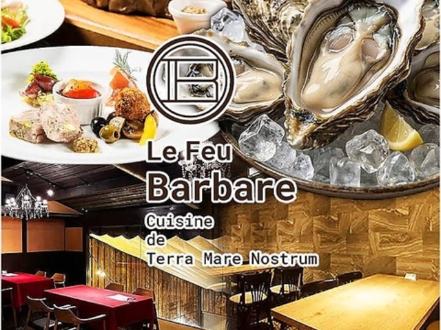 Le Feu Barbare �� �t �o���o�[�� �L�� �ܒ��{�X�̎ʐ^1