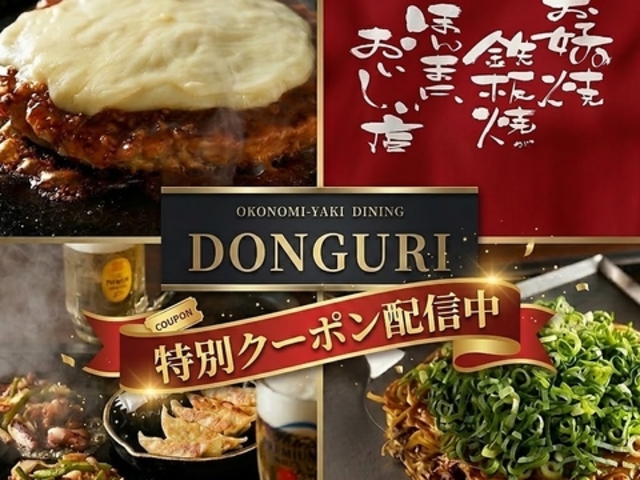 �ǂ񂮂� DONGURI �l���G�ۓX�̎ʐ^1