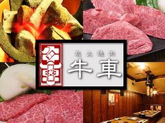 柏市の焼肉ランキングtop10 じゃらんnet