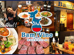 �݂ȂƂ܂��o�[�� BamVino �o���r�[�m ���J�X�̎ʐ^1